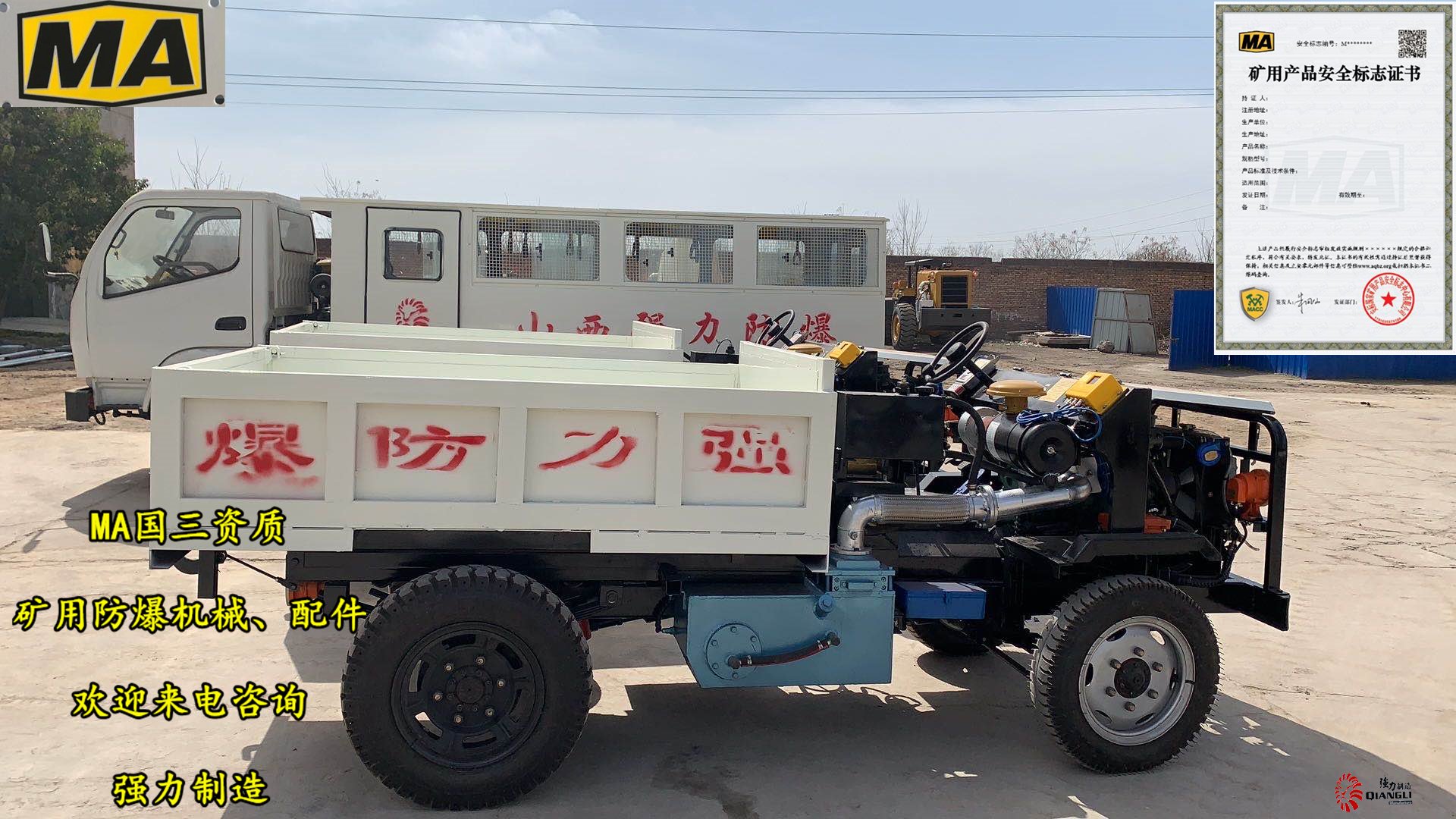 運輸車