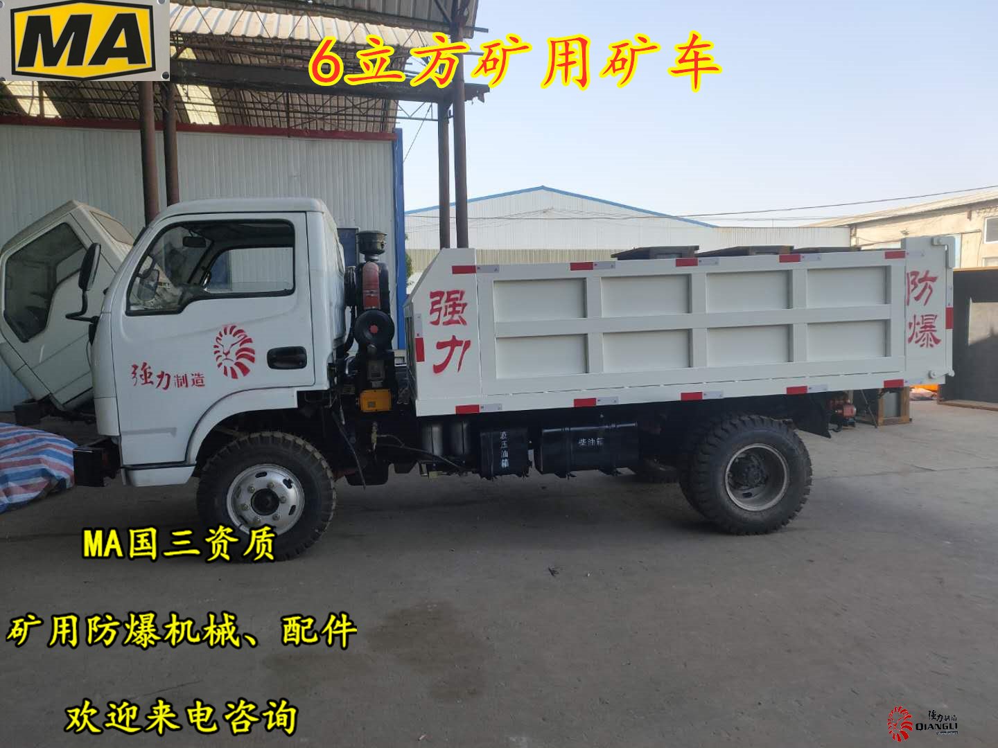 防爆運輸車