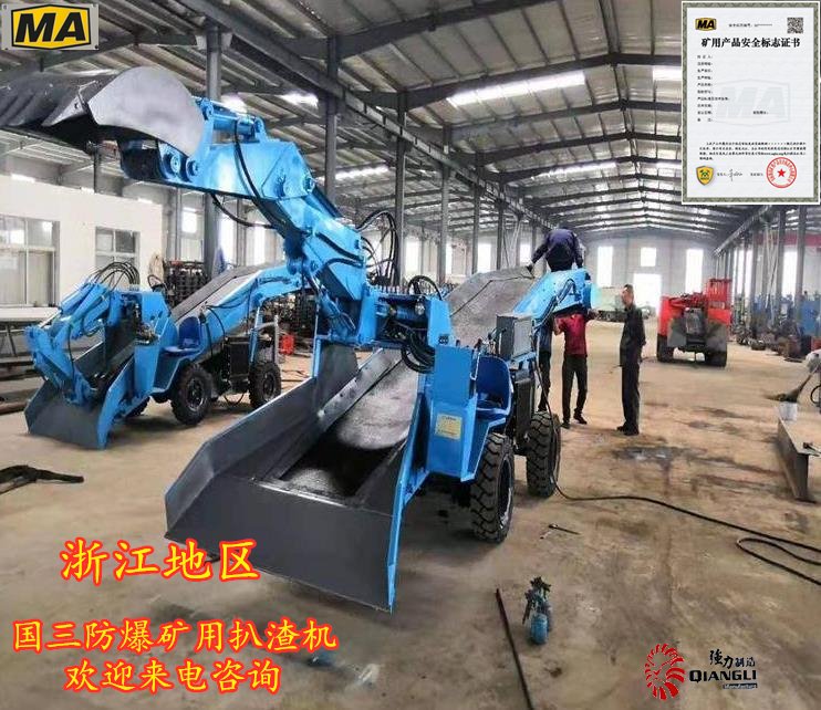 扒渣機