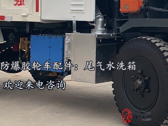 水洗箱